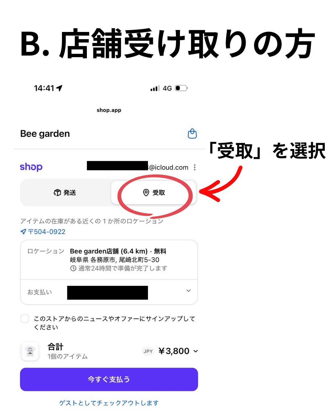 【受注販売】(子供用)Bee Tシャツ A
