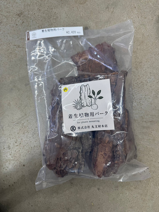 着生植物用バーク