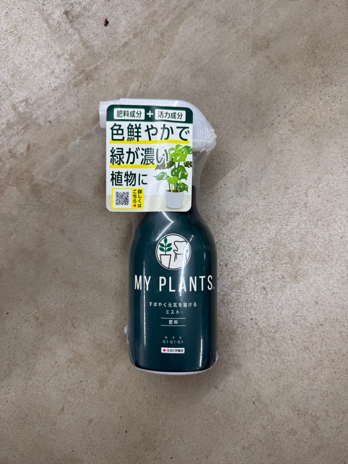 MY PLANTS 肥料 -すばやく元気を届けるミスト-