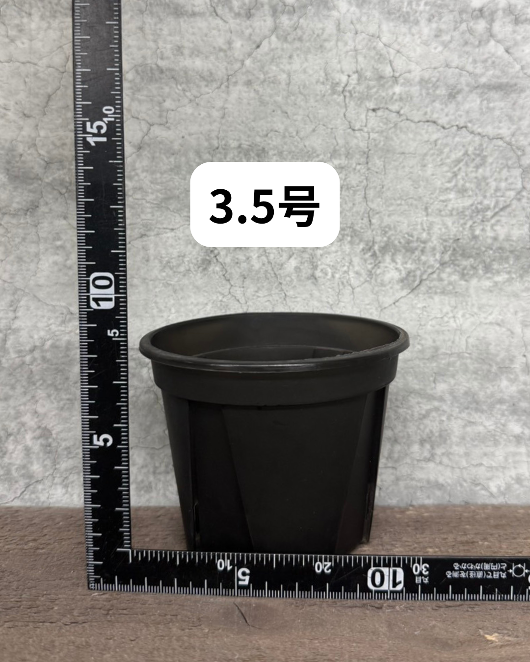 スリット鉢　黒