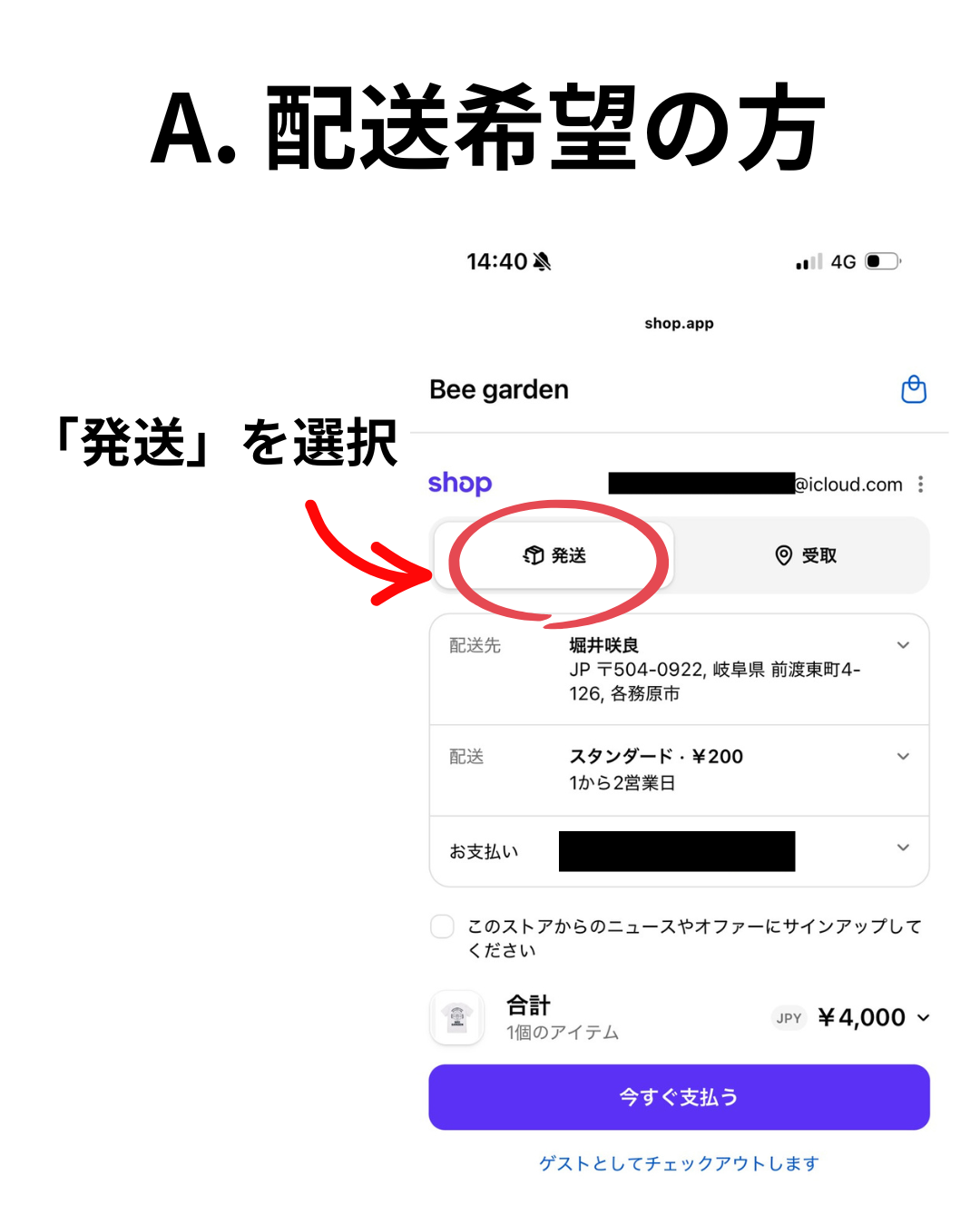 【受注販売】（子供用）Bee Tシャツ A