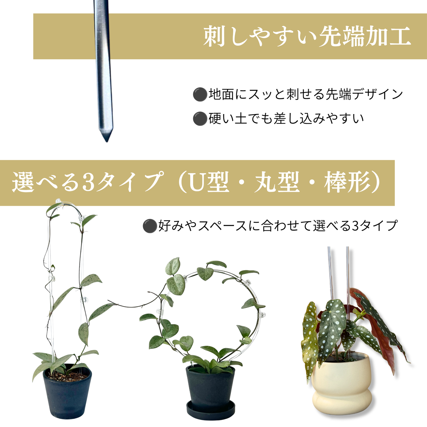【丸型 大・小 / U字型 / 棒】クリア支柱+クリアクリップ20個セット