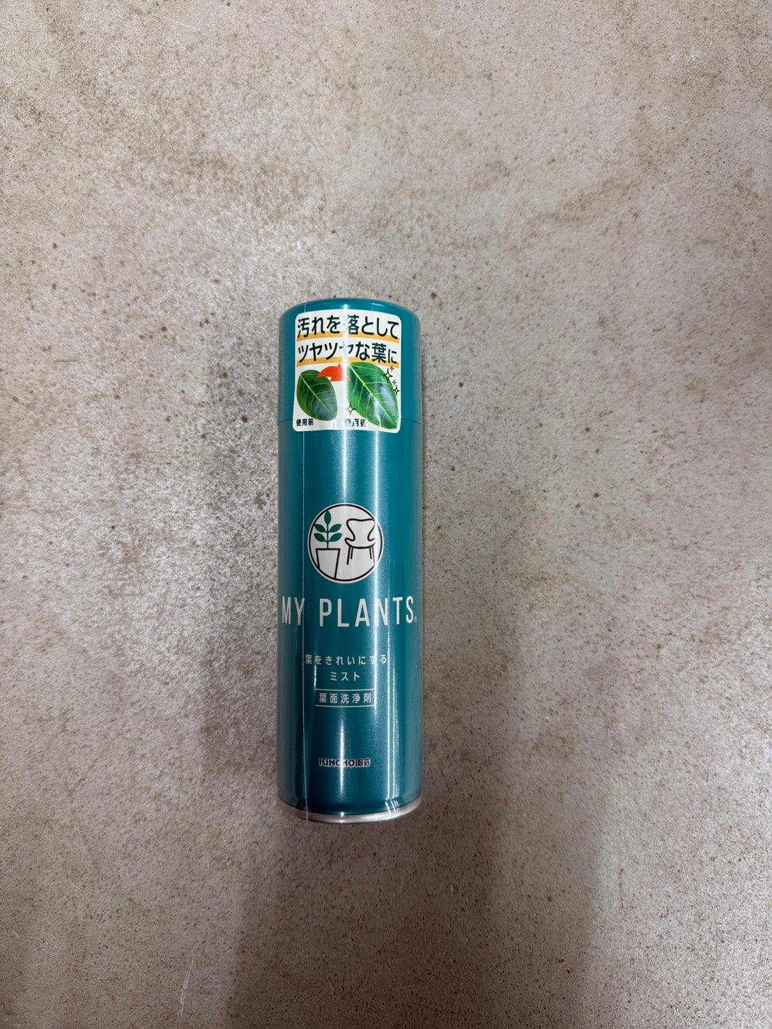 MY PLANTS　葉面洗浄剤　-葉をきれいにするミスト-